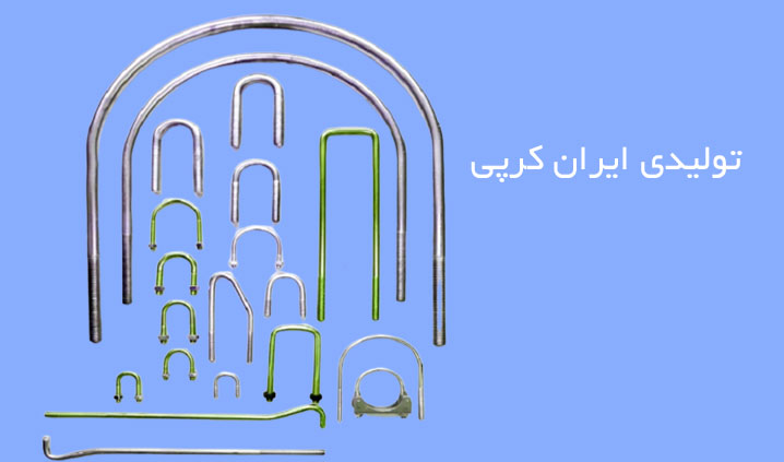 کرپی سازی فولادی چهاردانگه